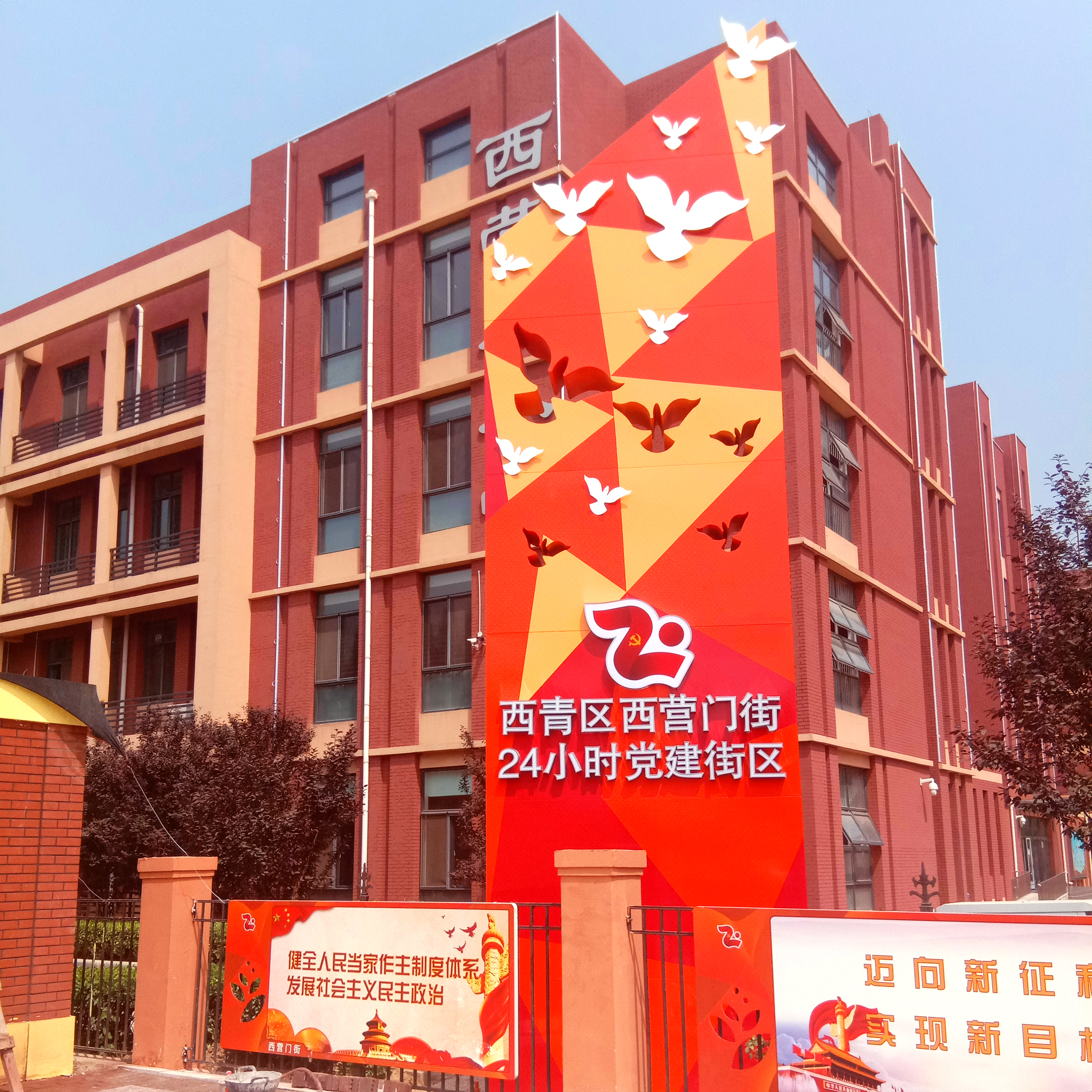 西营门红色党建街区